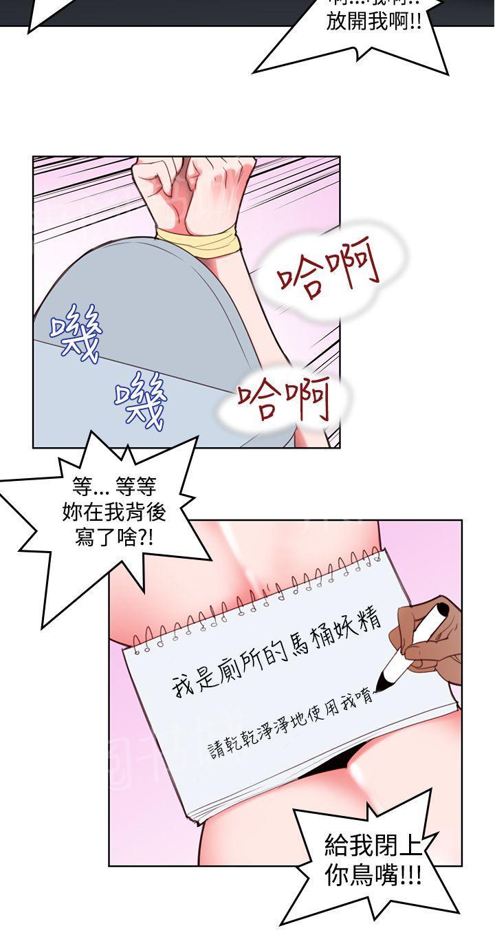 《他的那里》第6话 妖精 第4页