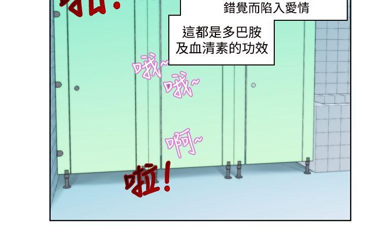 《他的那里》第5话 啪 第11页