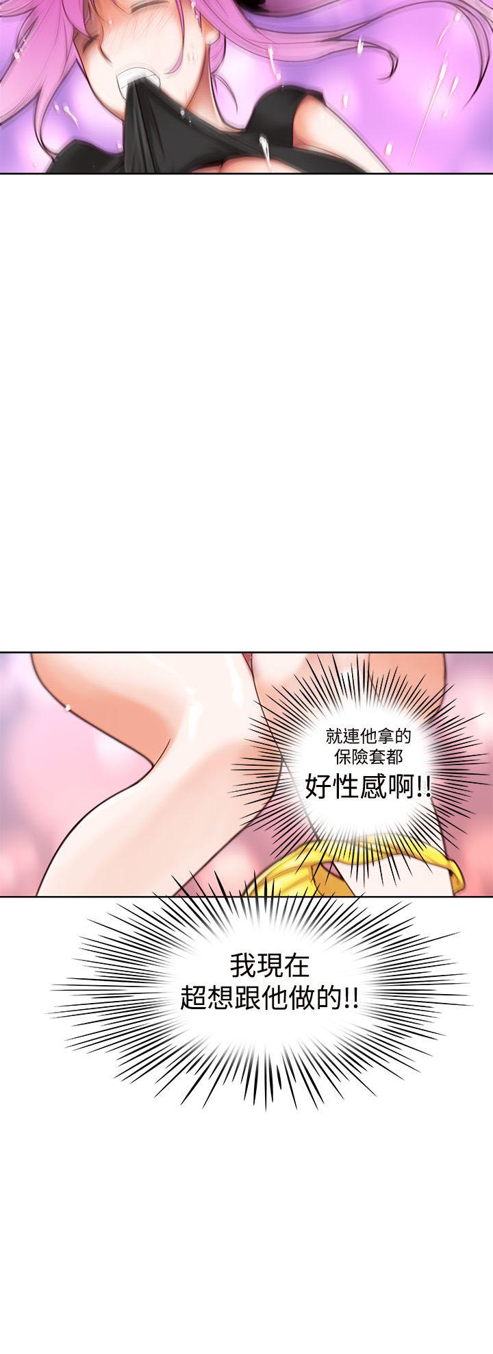 《他的那里》第5话 啪 第13页
