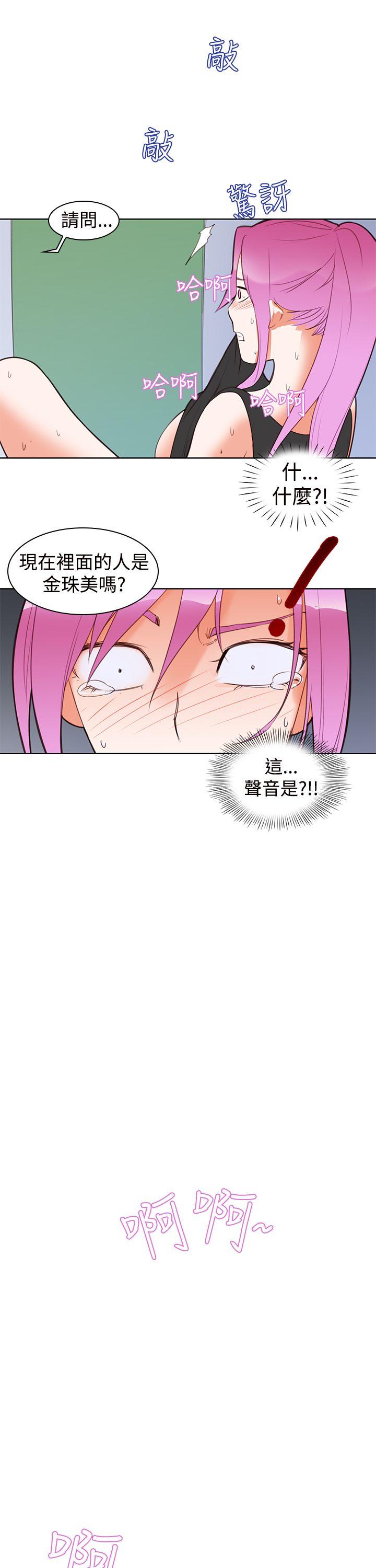 《他的那里》第5话 啪 第14页