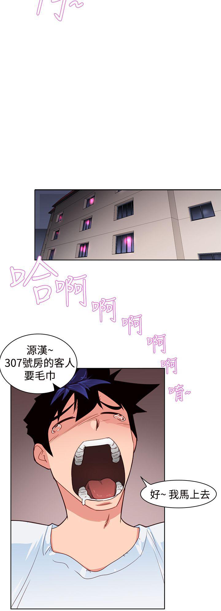 《他的那里》第5话 啪 第15页