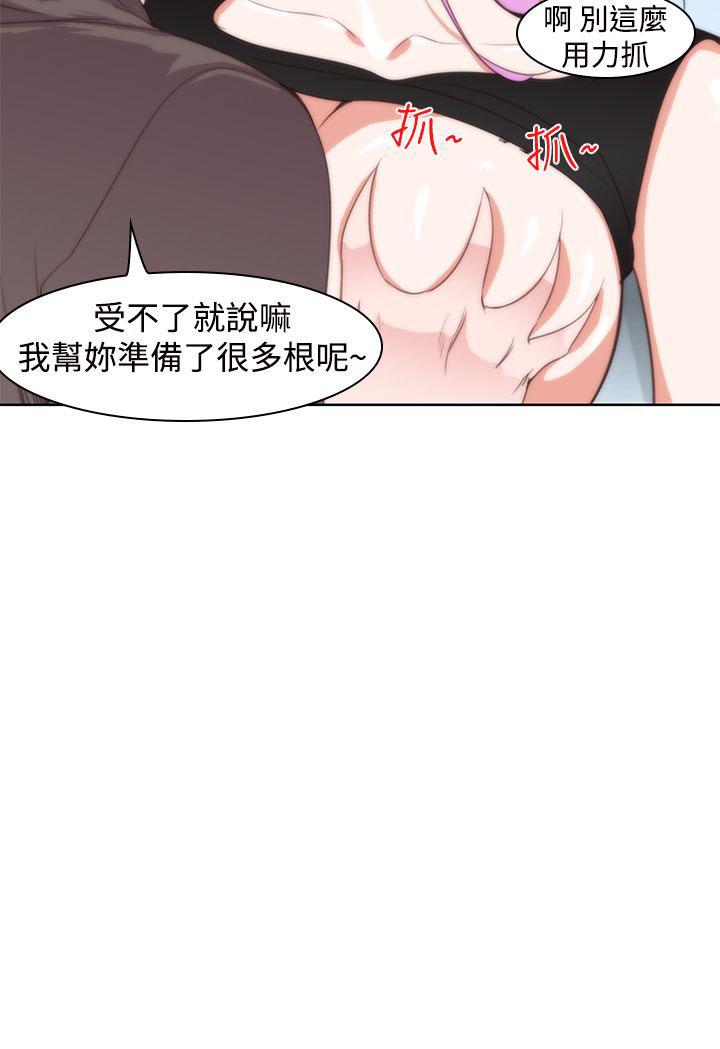 《他的那里》第5话 啪 第21页
