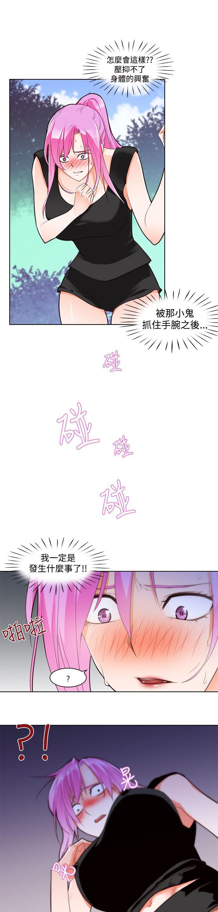 《他的那里》第5话 啪 第6页