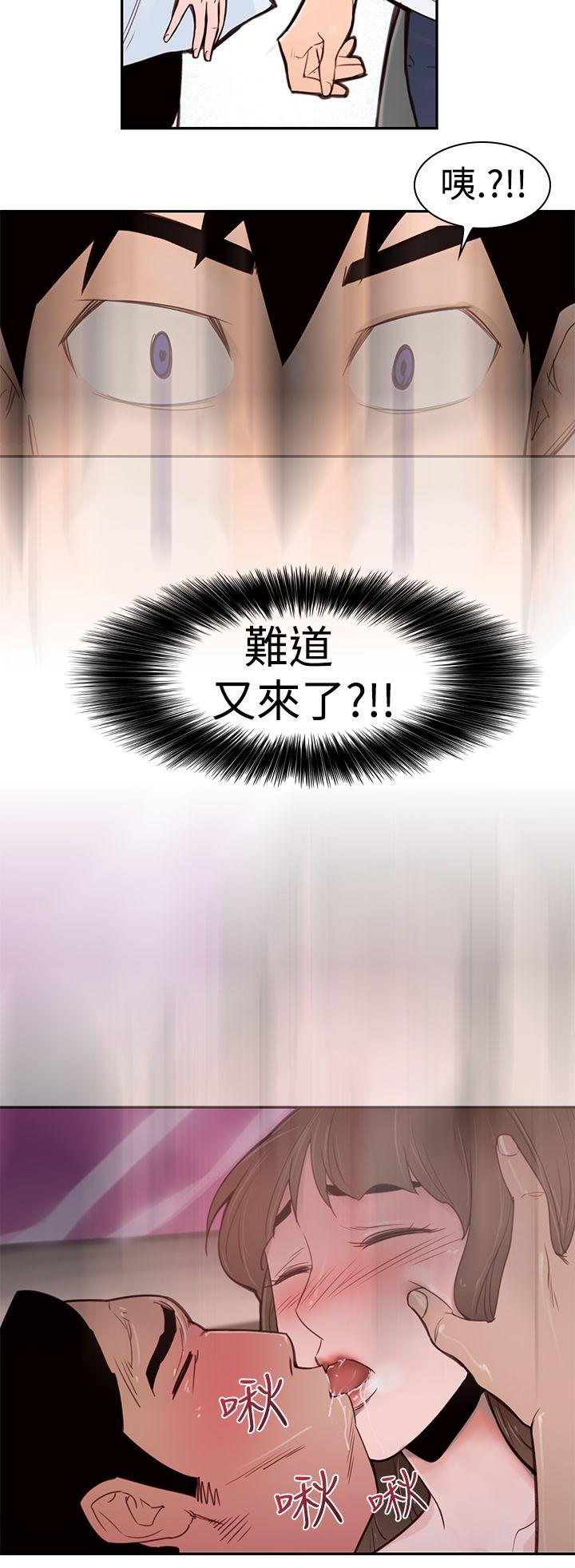 《他的那里》第3话 好痛啊 第15页