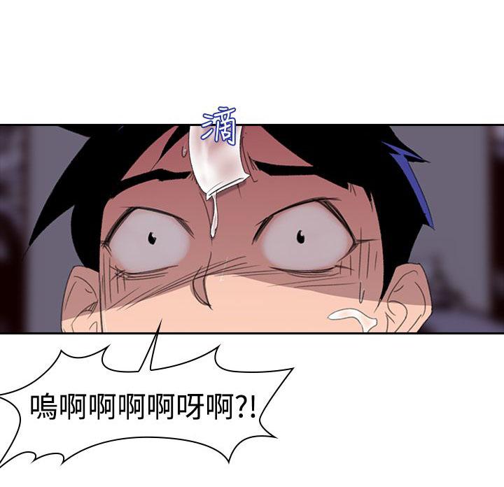 《他的那里》第3话 好痛啊 第4页