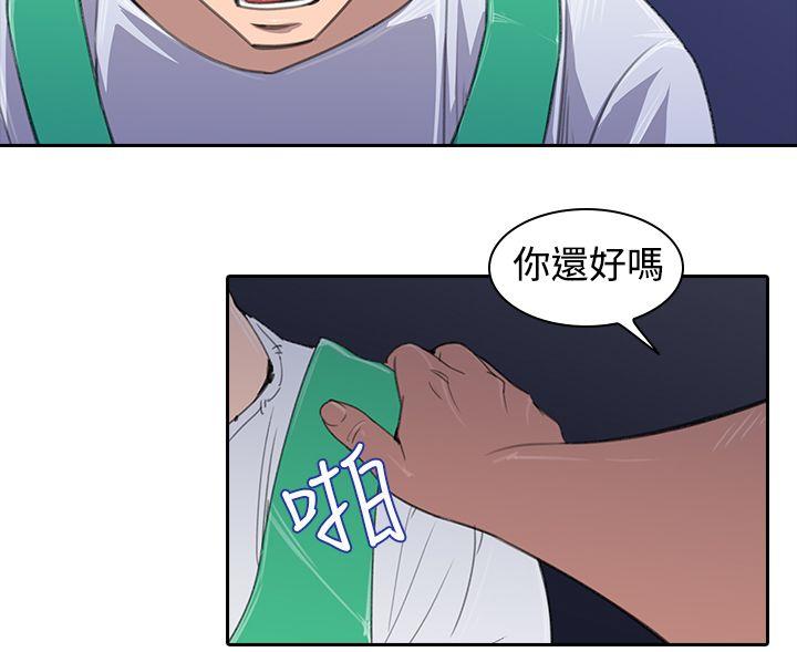 《他的那里》第3话 好痛啊 第6页