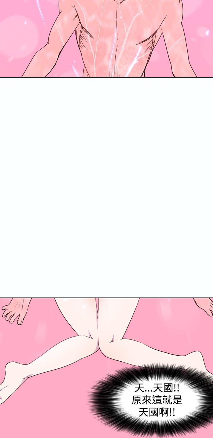 《他的那里》第2话 地狱般的一天 第10页