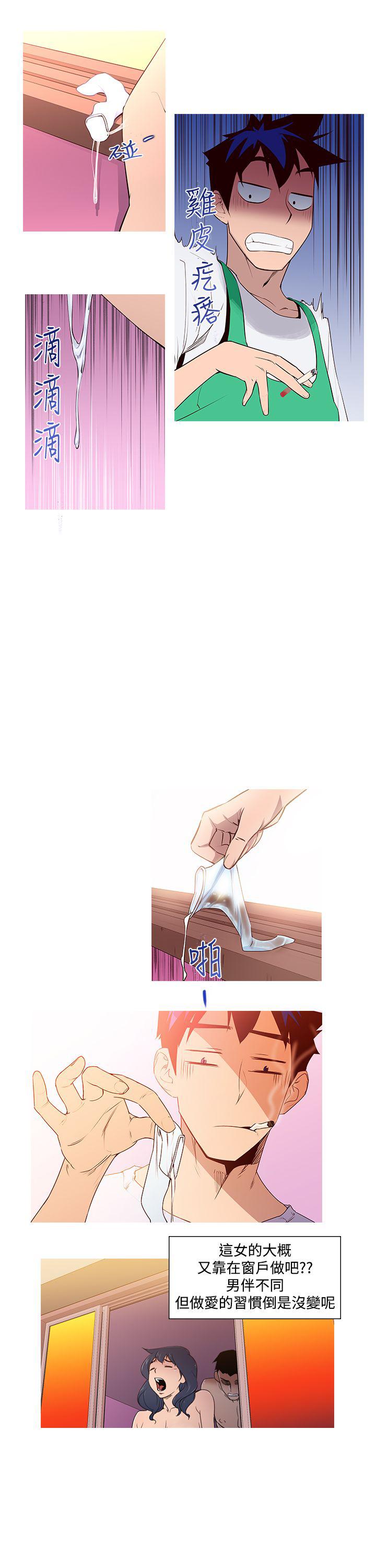 《他的那里》第2话 地狱般的一天 第16页