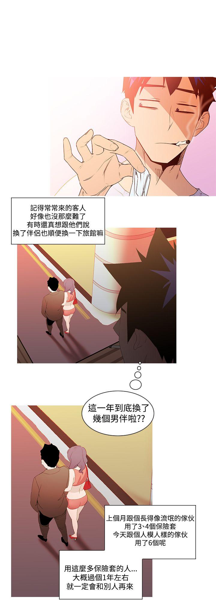 《他的那里》第2话 地狱般的一天 第17页
