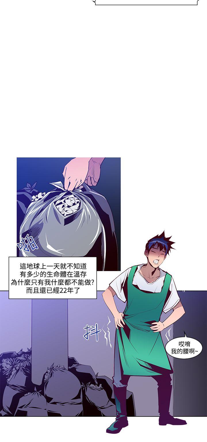 《他的那里》第2话 地狱般的一天 第19页