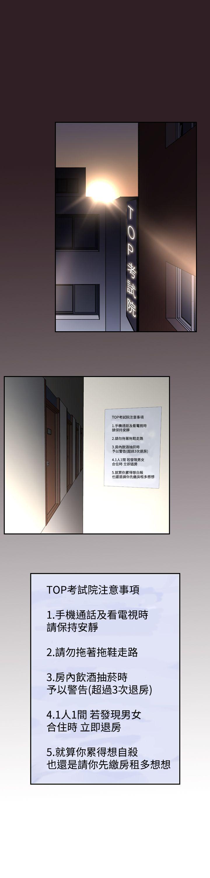 《他的那里》第2话 地狱般的一天 第1页