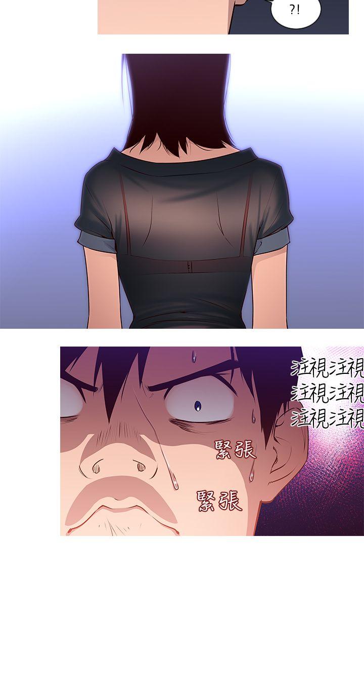《他的那里》第2话 地狱般的一天 第21页