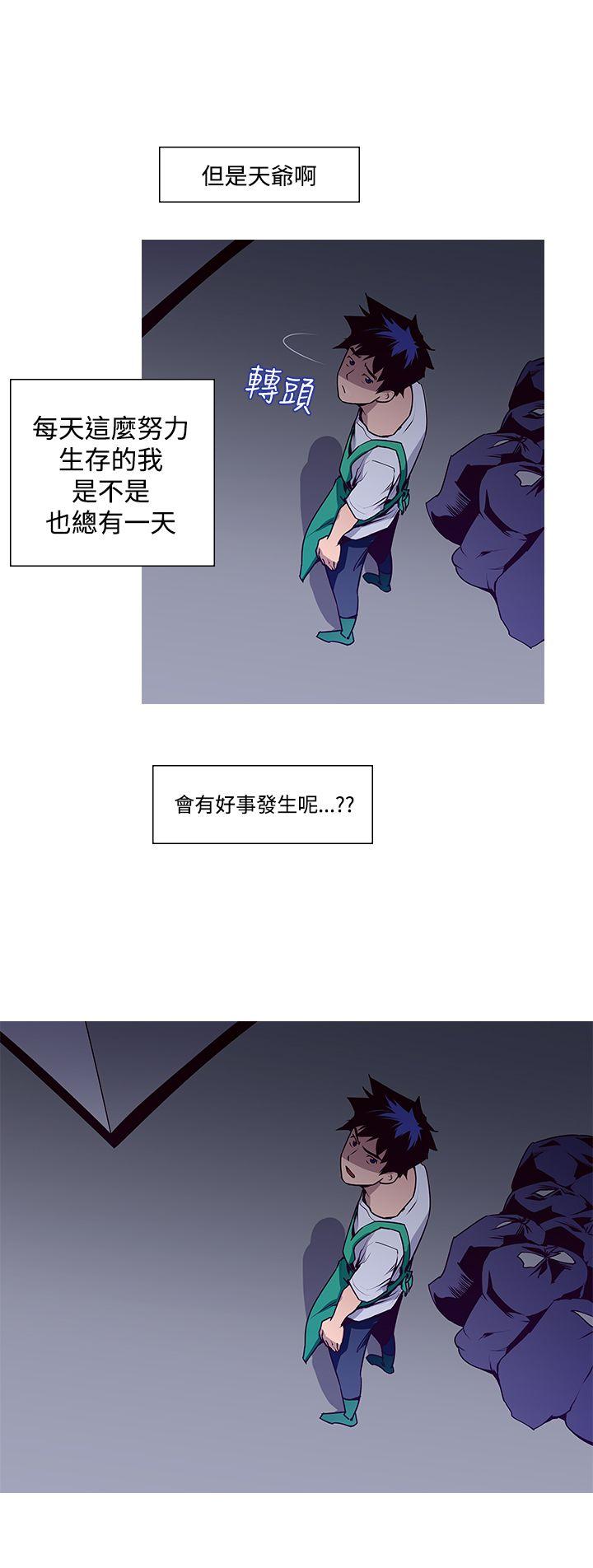 《他的那里》第2话 地狱般的一天 第23页