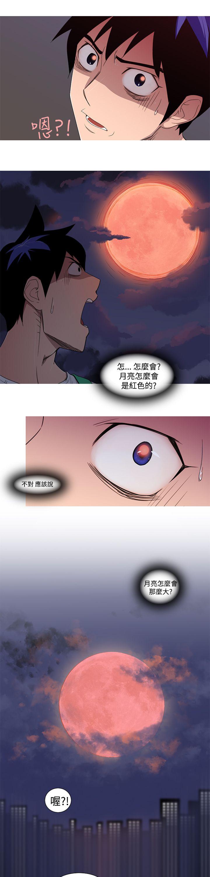 《他的那里》第2话 地狱般的一天 第24页