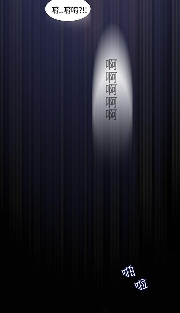 《他的那里》第2话 地狱般的一天 第25页