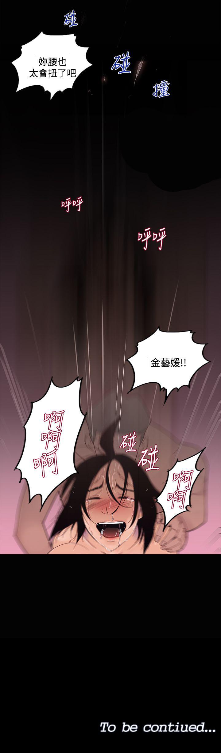 《他的那里》第2话 地狱般的一天 第26页