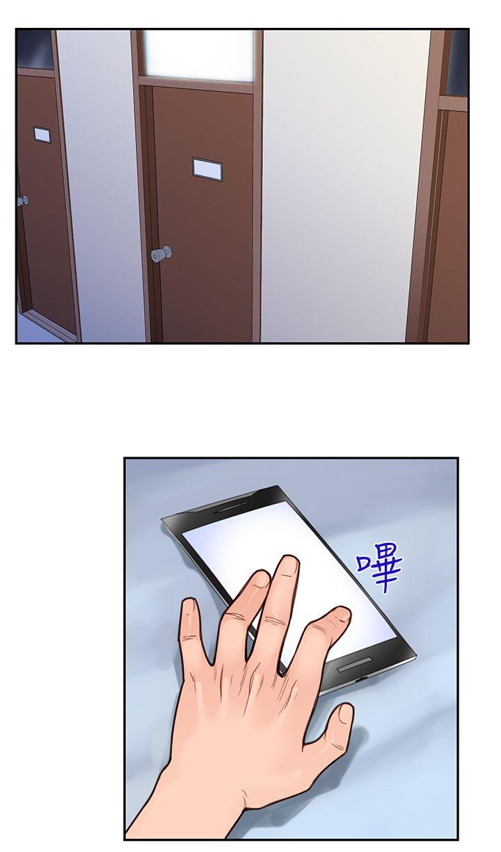 《他的那里》第2话 地狱般的一天 第2页