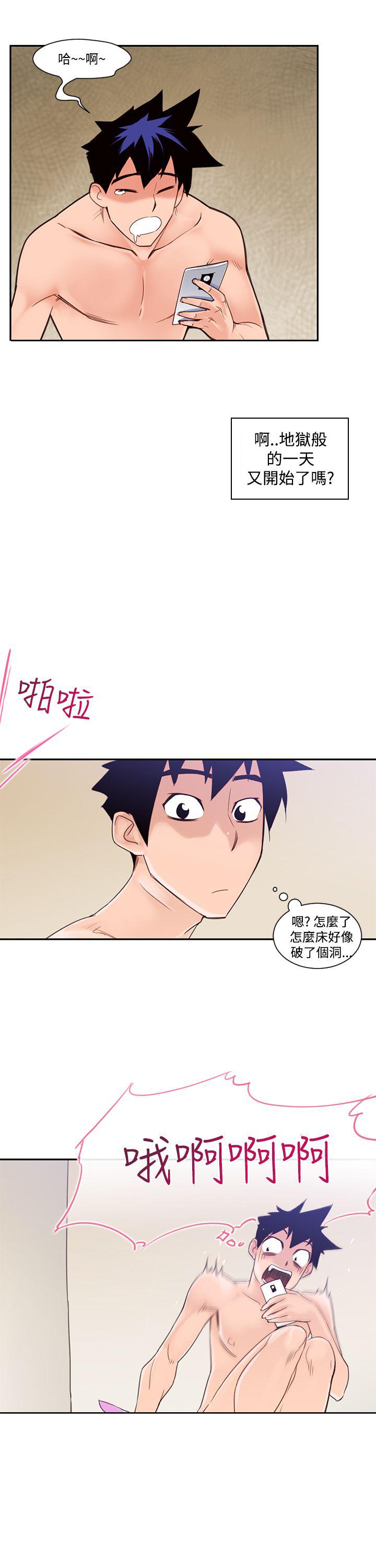 《他的那里》第2话 地狱般的一天 第3页