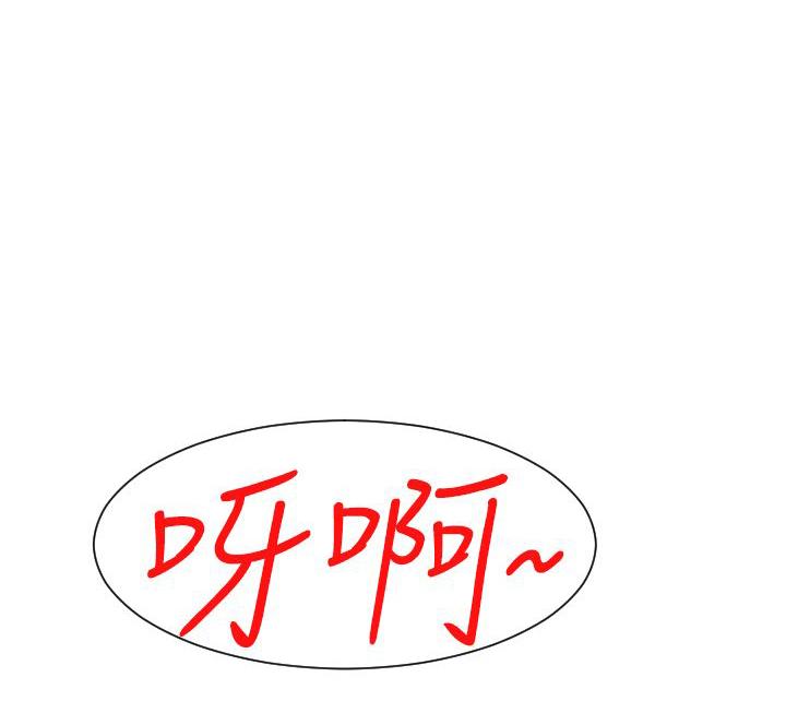《他的那里》第2话 地狱般的一天 第4页