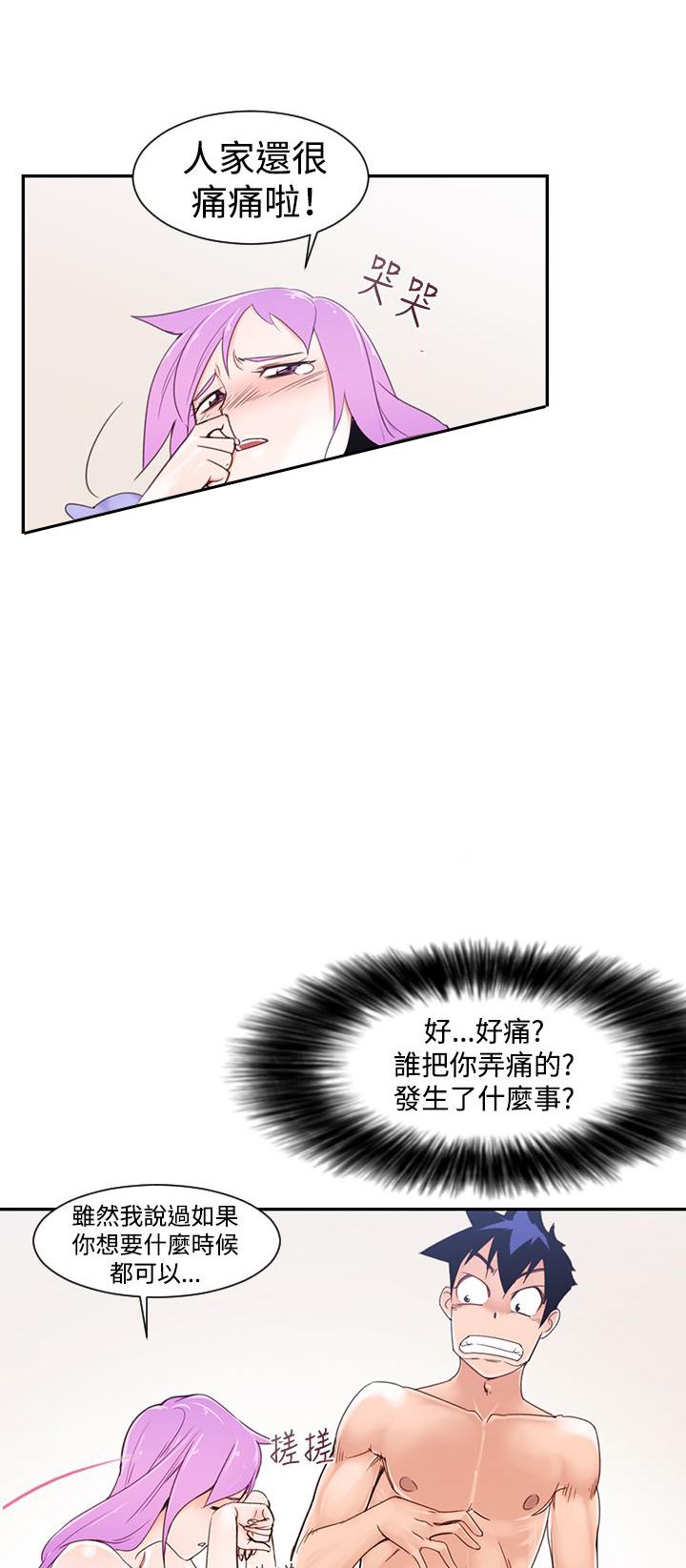 《他的那里》第2话 地狱般的一天 第5页