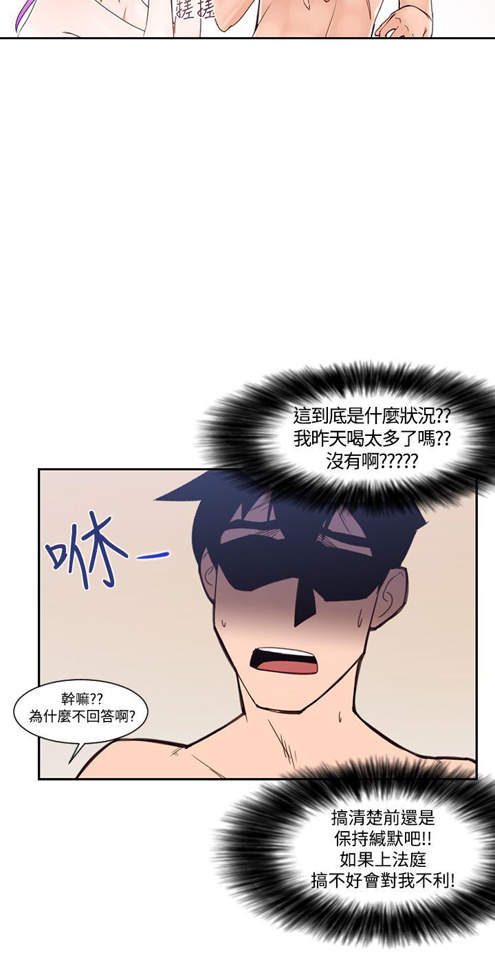 《他的那里》第2话 地狱般的一天 第6页