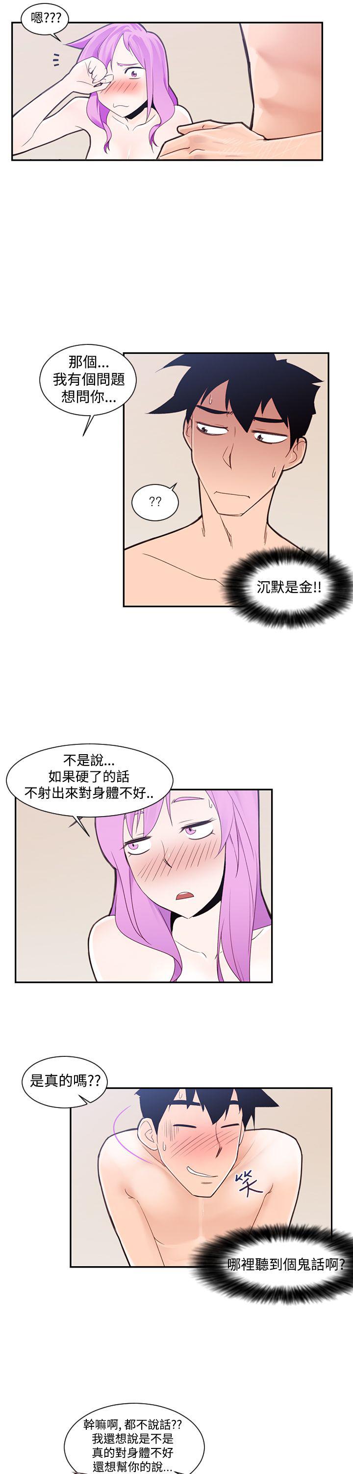 《他的那里》第2话 地狱般的一天 第7页