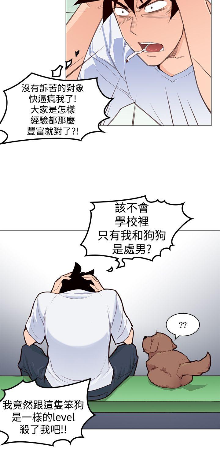 《他的那里》第4话 这样做？ 第13页