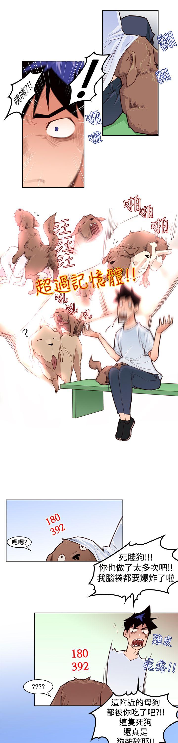 《他的那里》第4话 这样做？ 第14页