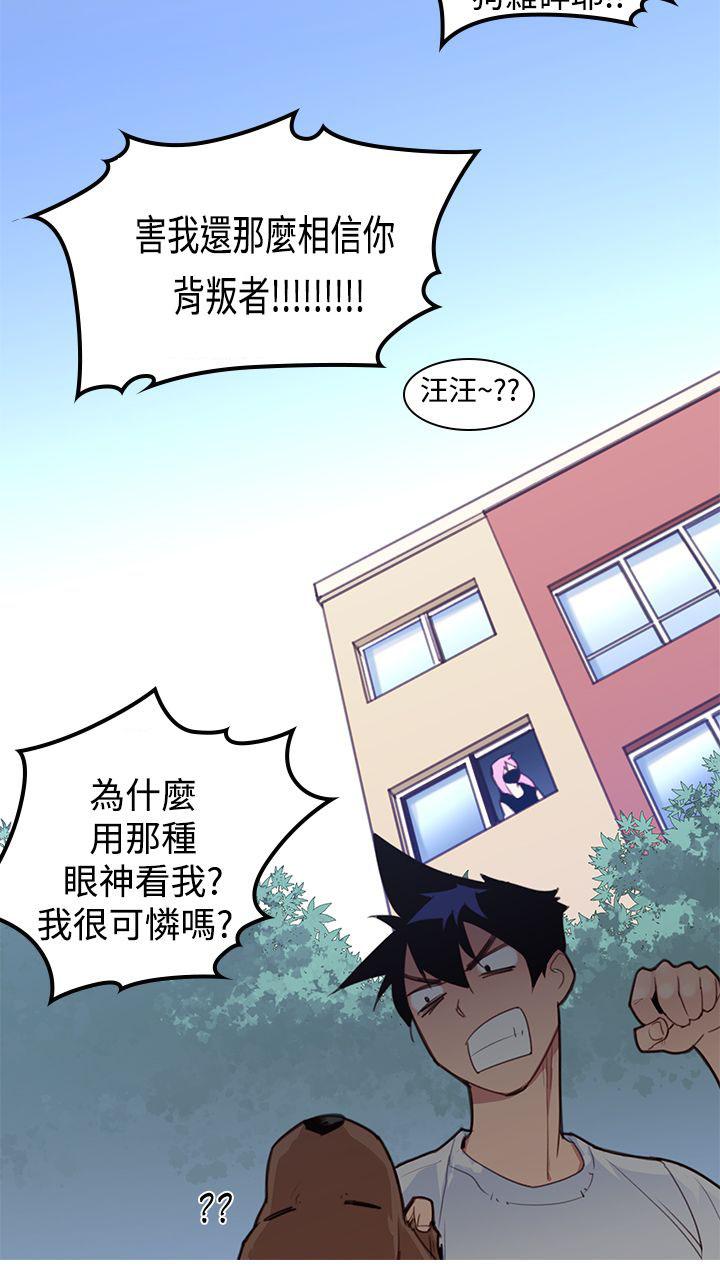 《他的那里》第4话 这样做？ 第15页