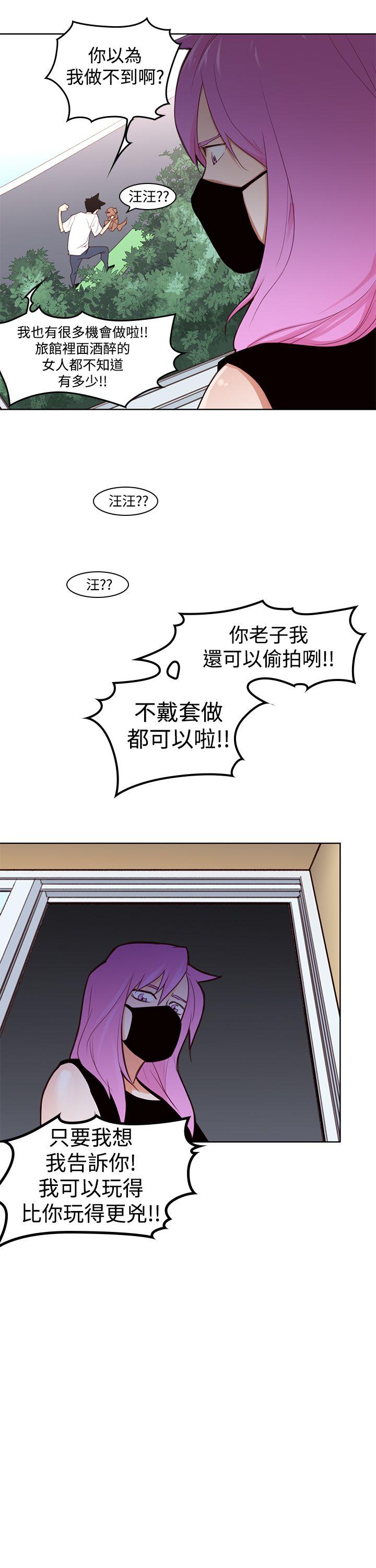 《他的那里》第4话 这样做？ 第16页