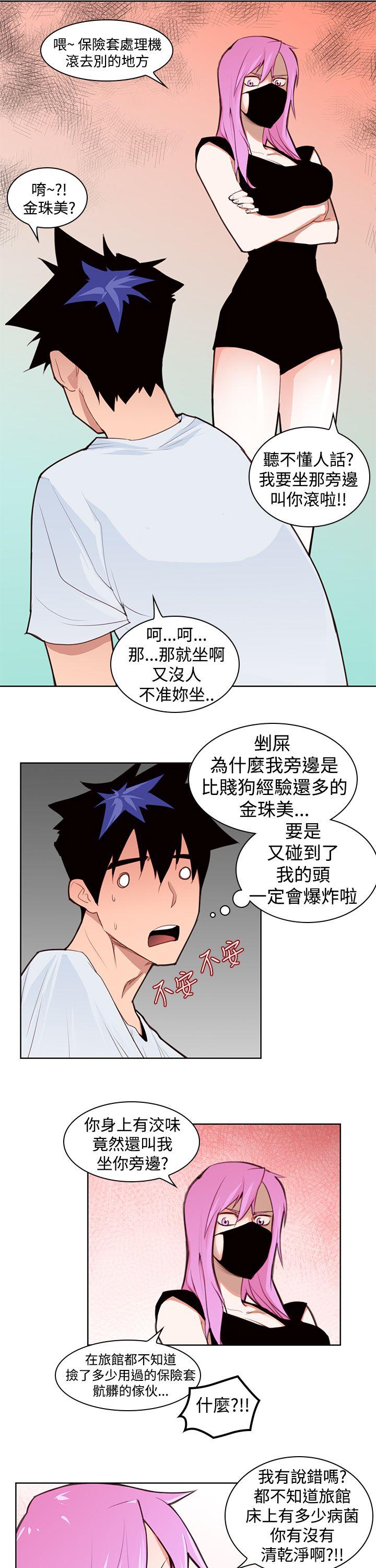 《他的那里》第4话 这样做？ 第20页