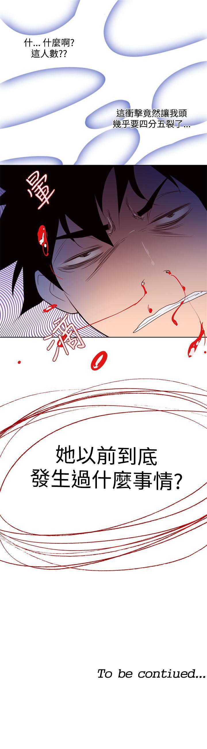 《他的那里》第4话 这样做？ 第27页