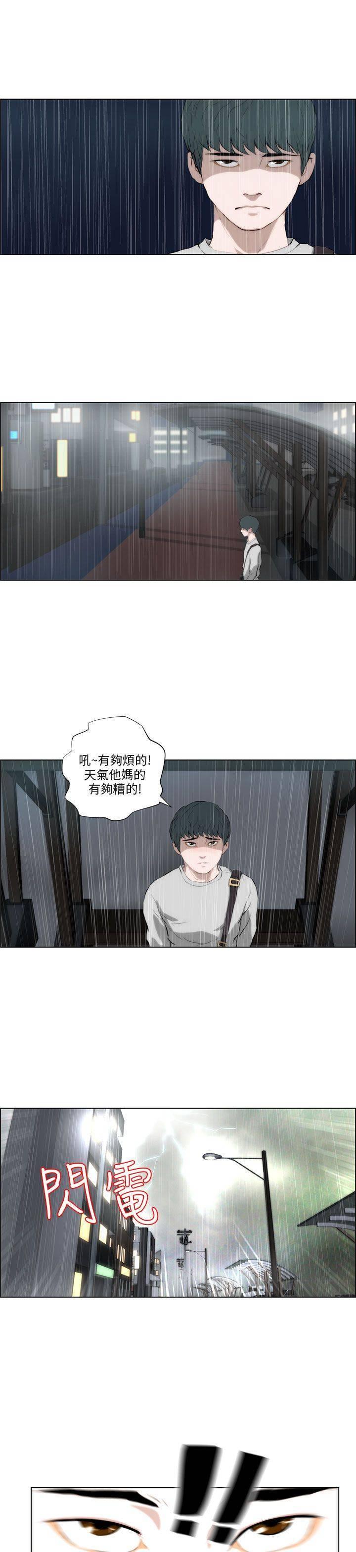 《变成一条狗》第2话 第13页