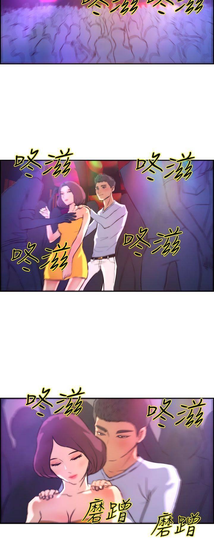 《变成一条狗》第3话 第18页