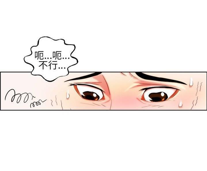 《变成一条狗》第1话 第11页