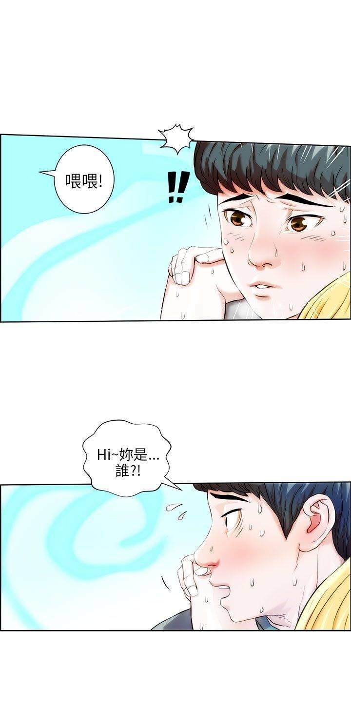 《变成一条狗》第1话 第15页