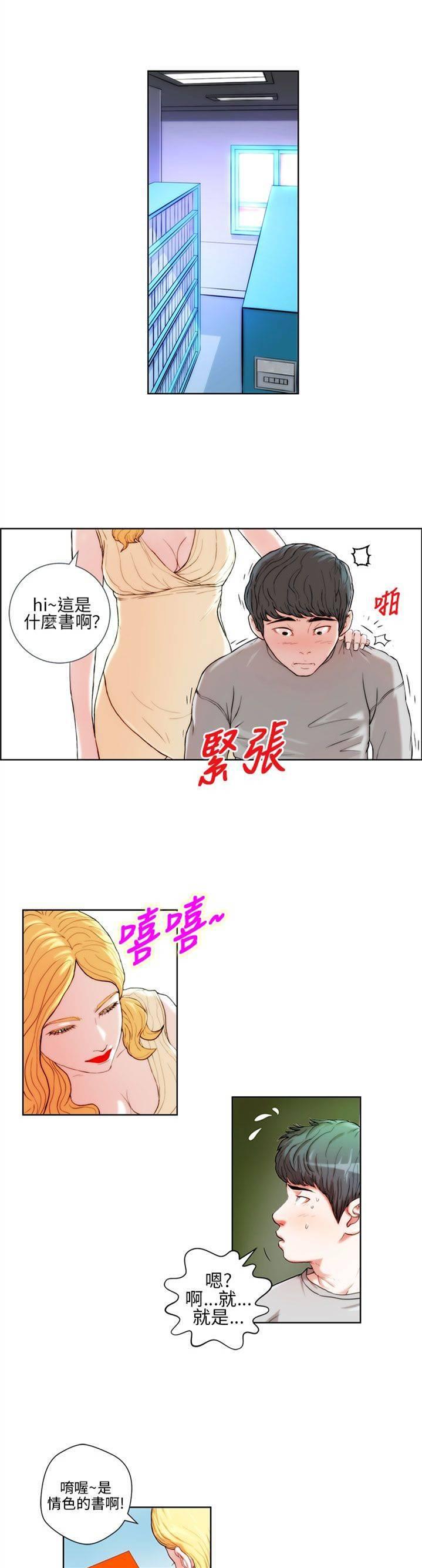 《变成一条狗》第1话 第7页