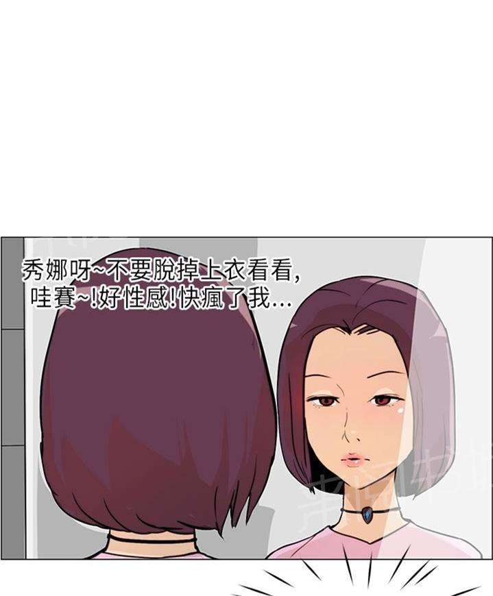 《变成一条狗》第6话 第10页
