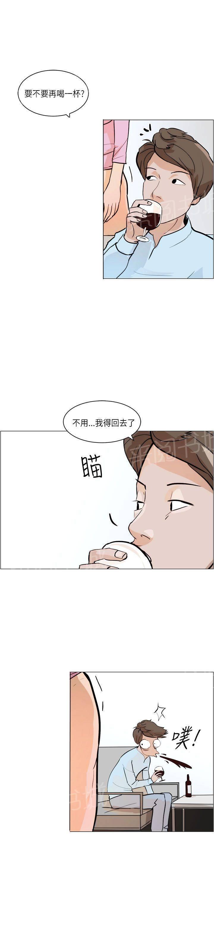 《变成一条狗》第6话 第12页