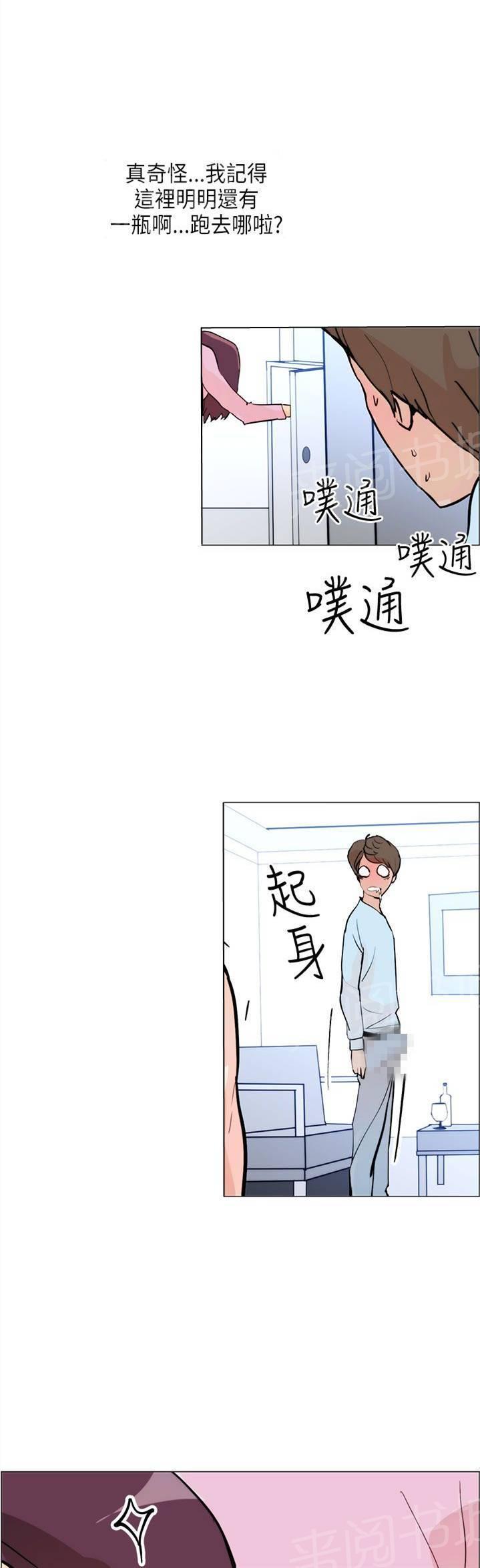 《变成一条狗》第6话 第14页
