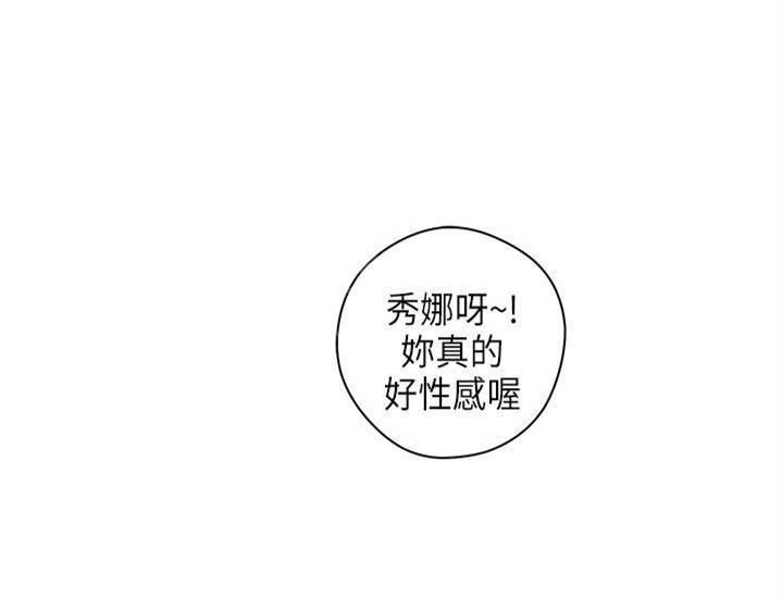 《变成一条狗》第6话 第17页