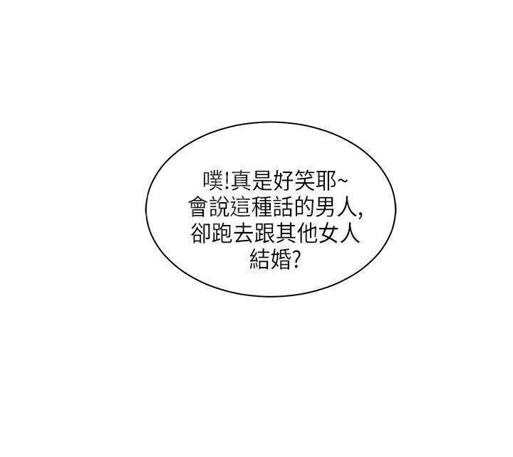 《变成一条狗》第6话 第18页