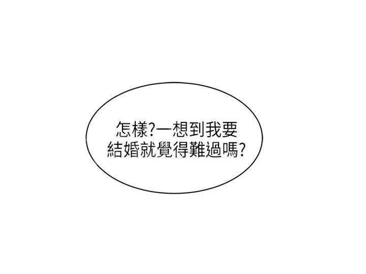 《变成一条狗》第6话 第19页