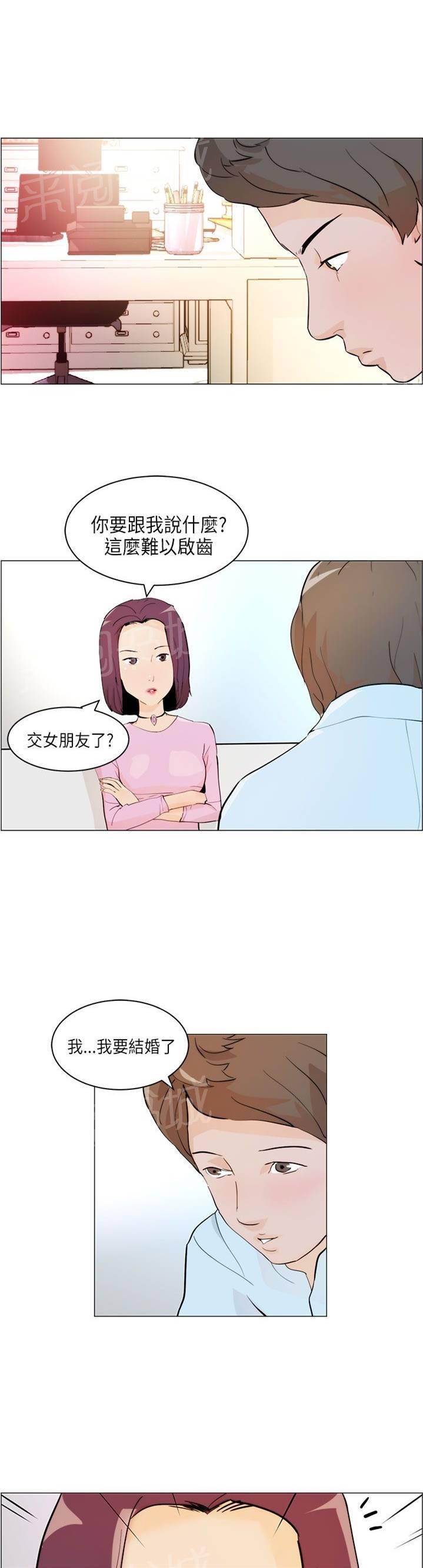 《变成一条狗》第6话 第1页