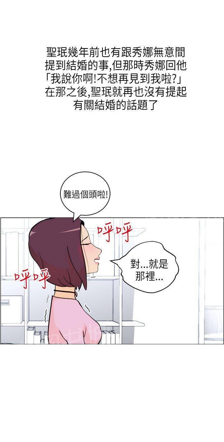 《变成一条狗》第6话 第20页