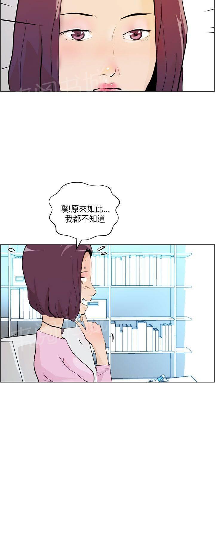 《变成一条狗》第6话 第2页