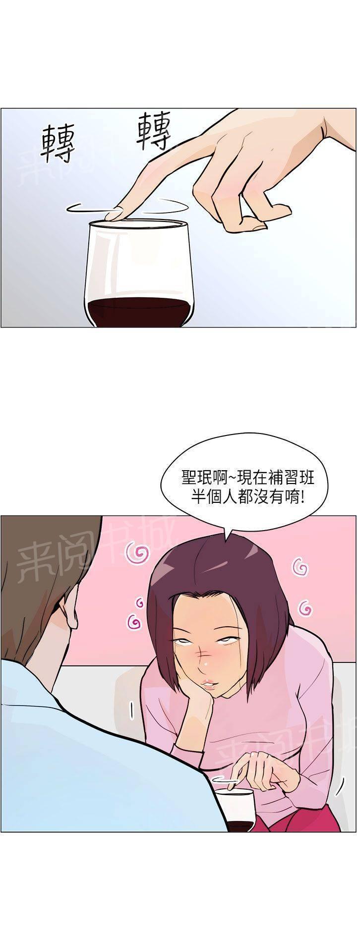 《变成一条狗》第6话 第6页