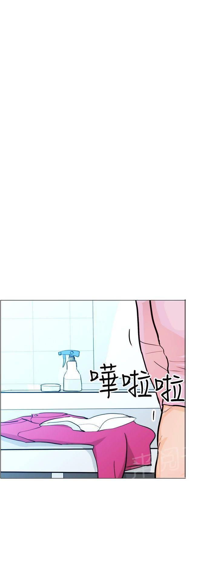 《变成一条狗》第6话 第8页