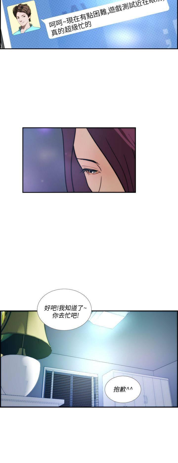 《变成一条狗》第4话 第10页