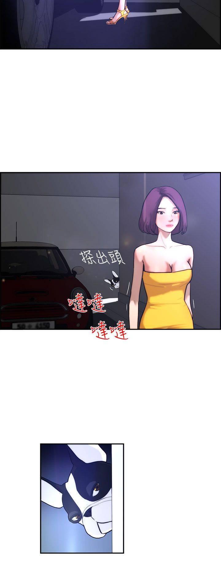 《变成一条狗》第4话 第2页